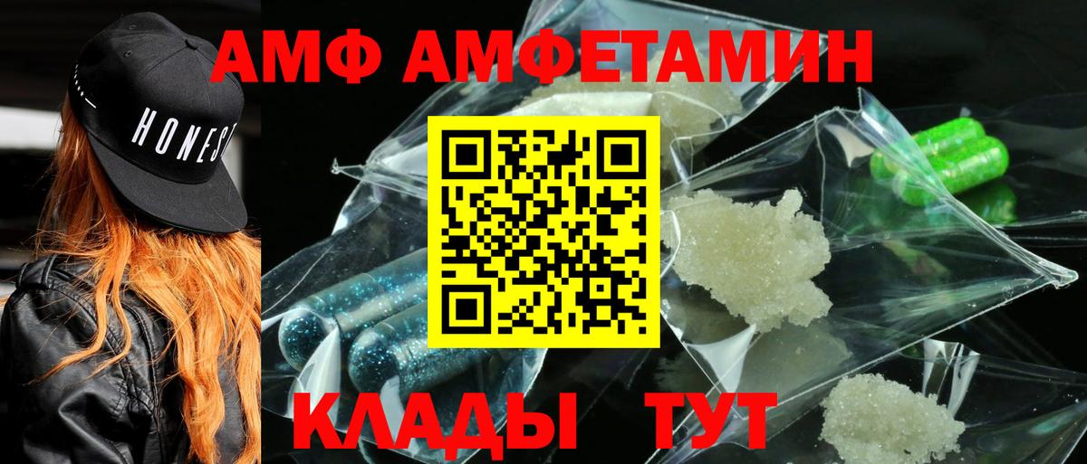 Amphetamine 97% Кимры