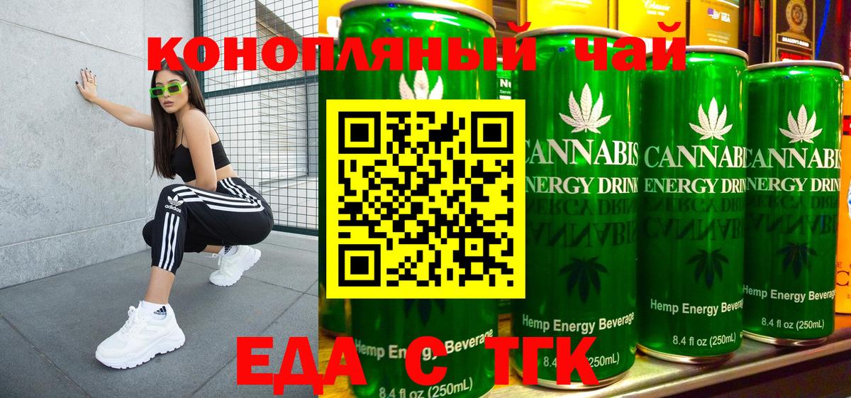 Cannafood конопля Кимры
