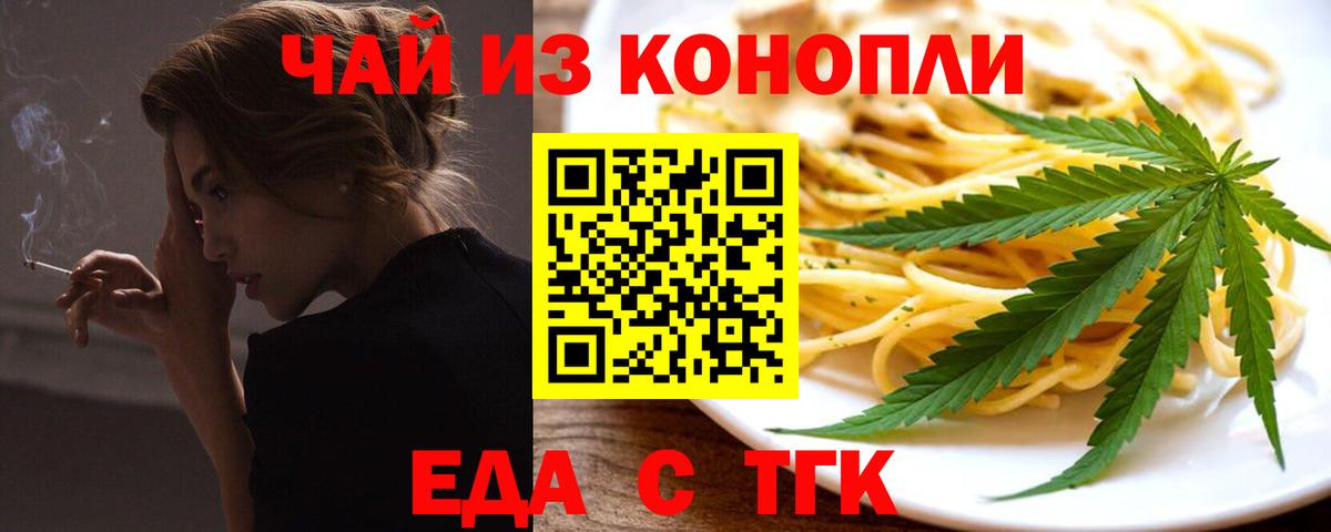 Печенье с ТГК марихуана  Вход с VPN  Кимры 
