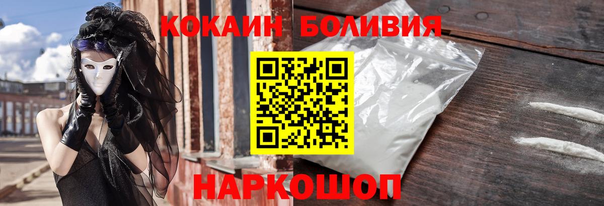 Cocaine Боливия Кимры
