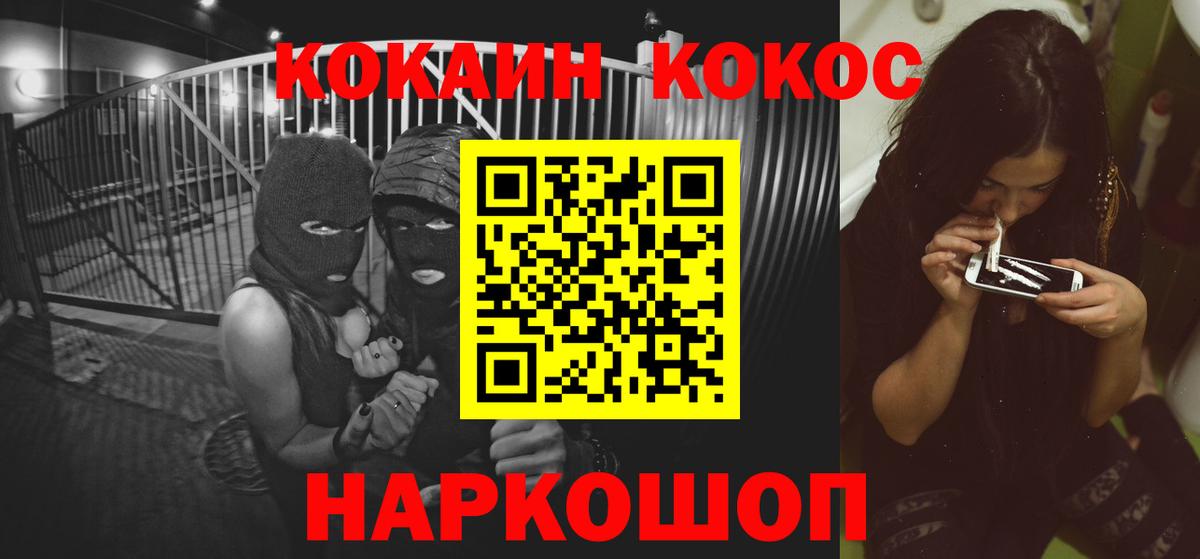 Cocaine Боливия  Вход с VPN  Кимры 