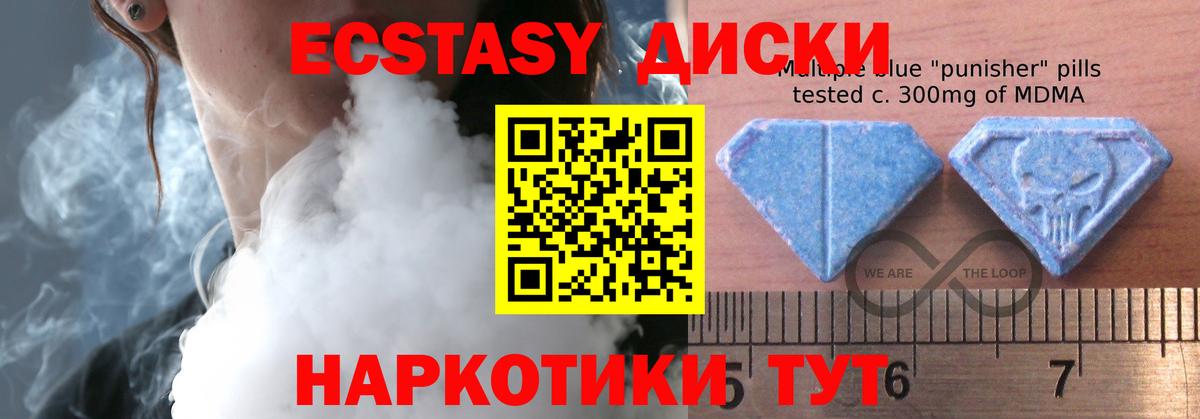 Ecstasy  Экстази 280мг  Кимры  Вход с VPN  shop формула  Экстази Punisher 