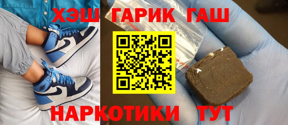 ГАШ индика сатива  Вход с VPN  Гашиш  Кимры 