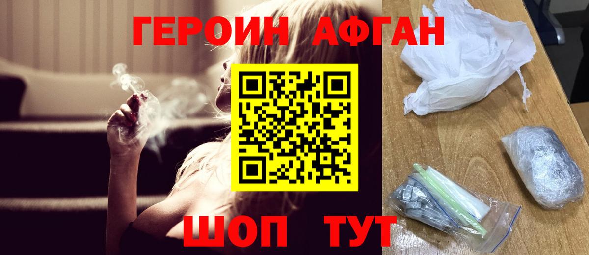 Кимры  Героин VHQ  Вход с VPN 