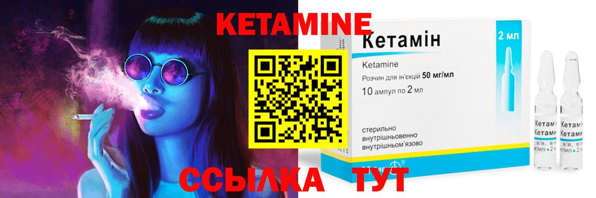 КЕТАМИН ketamine  КЕТАМИН VHQ  Вход с VPN  гидра как зайти  Кимры 