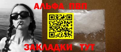 первитин Заволжье