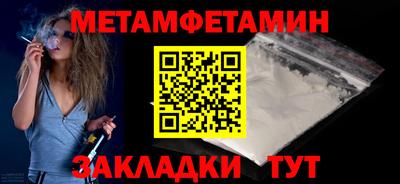 первитин Заволжье