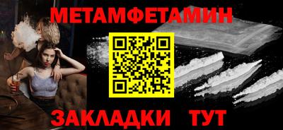 первитин Заволжье