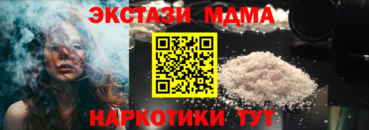 MDMA crystal  Вход с VPN  МДМА Molly  MDMA  Кимры 
