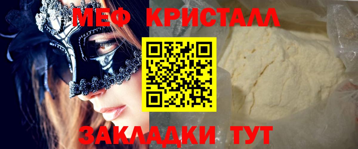 МЕФ мука Кимры