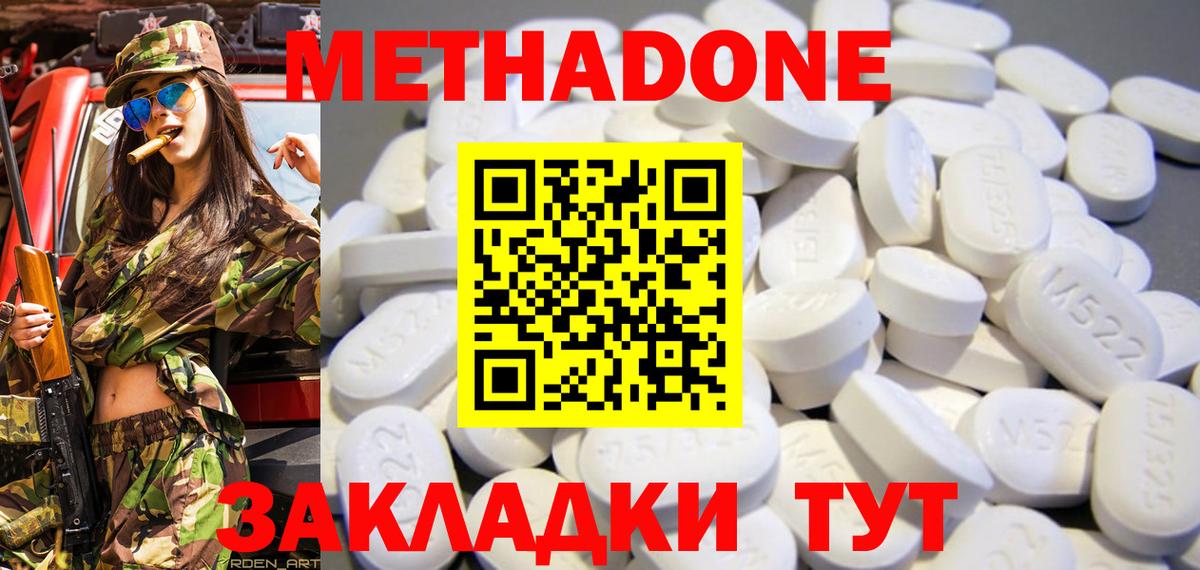 МЕТАДОН белоснежный Кимры