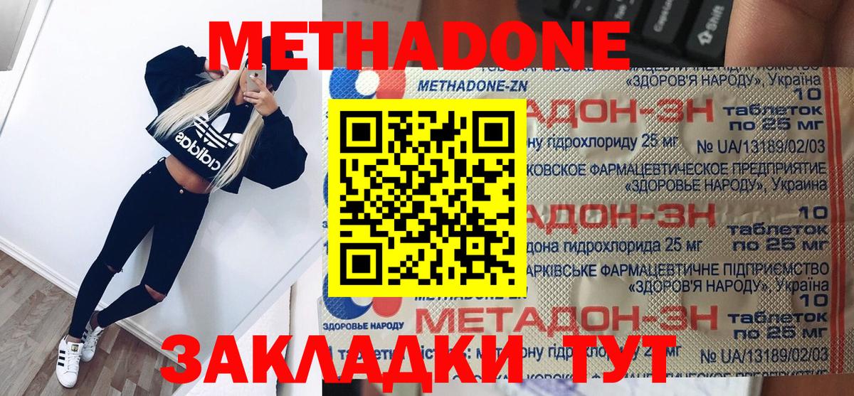 Метадон methadone  KRAKEN ссылка  Кимры  Вход с VPN 