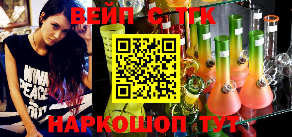 Кимры  ТГК THC oil  Вход с VPN  Дистиллят ТГК жижа 