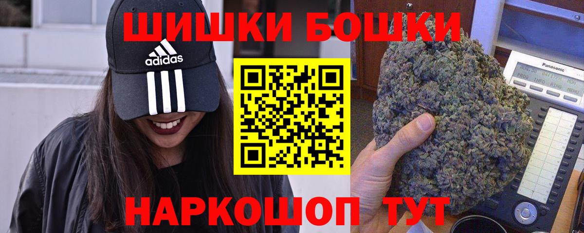 Бошки Шишки Bruce Banner  Каннабис Bruce Banner  Вход с VPN  Кимры  Конопля MAZAR 
